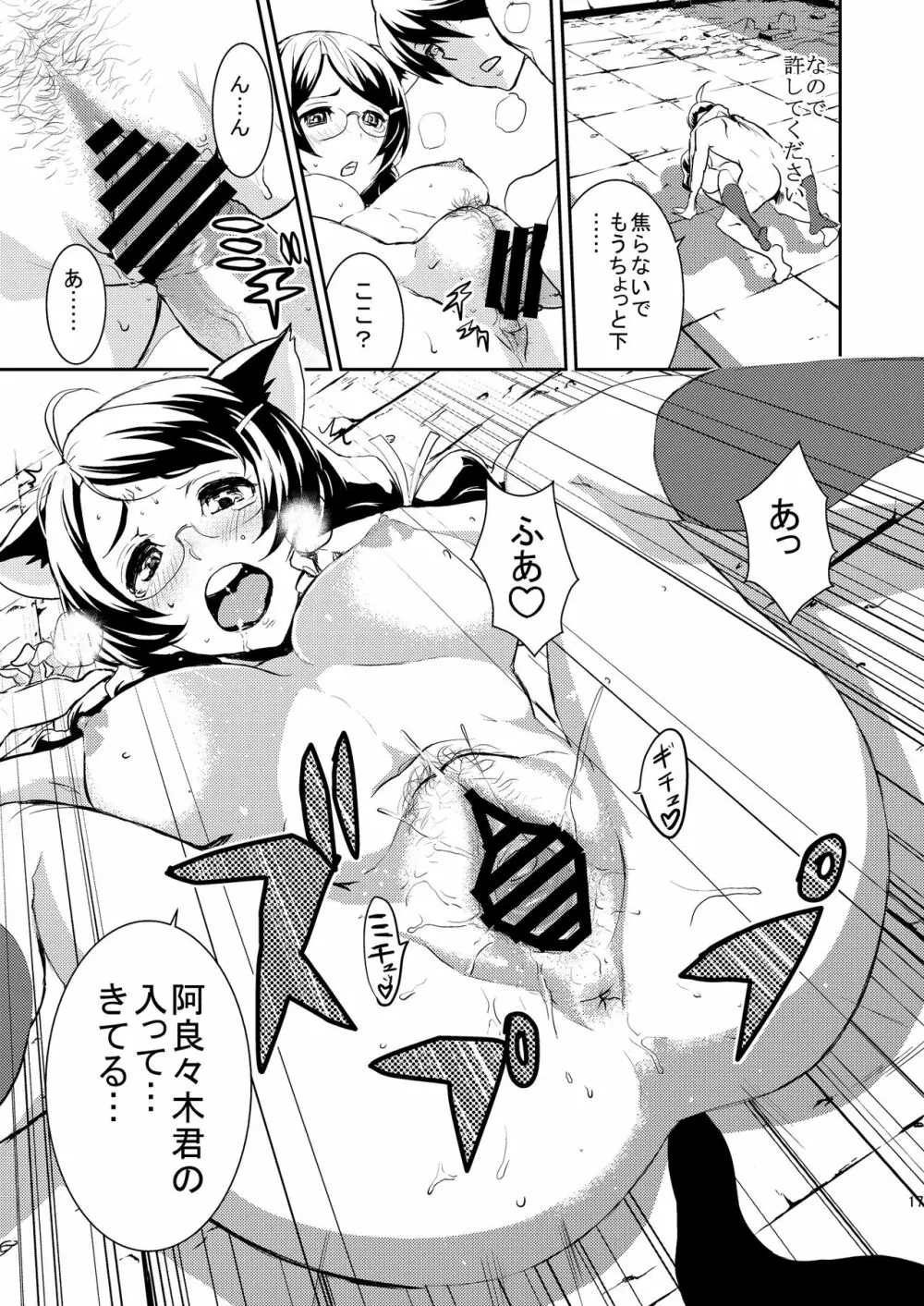Black&White Page.16