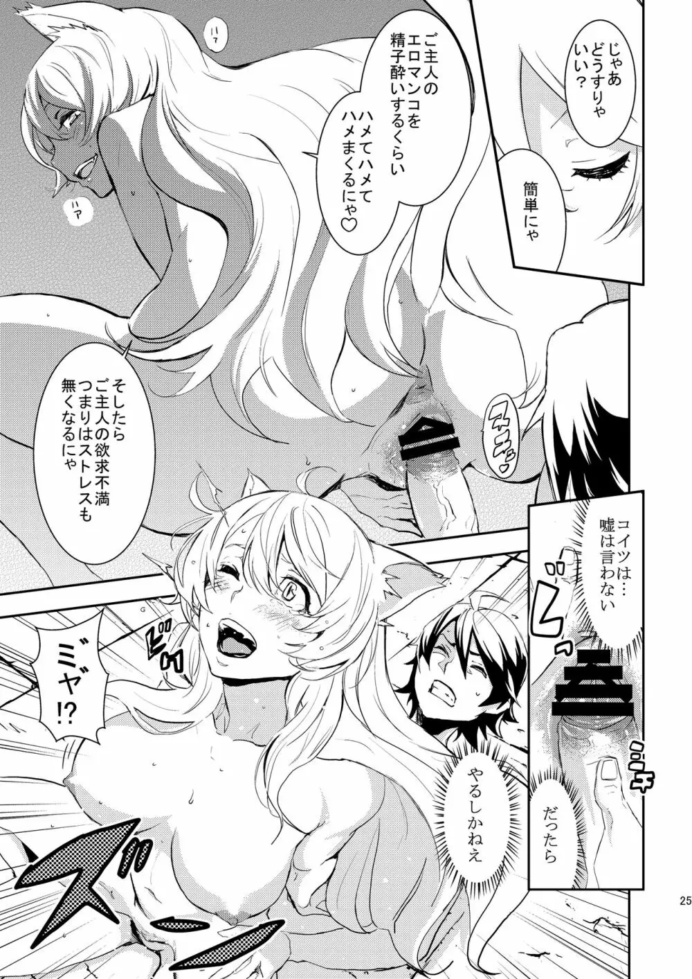 Black&White Page.24
