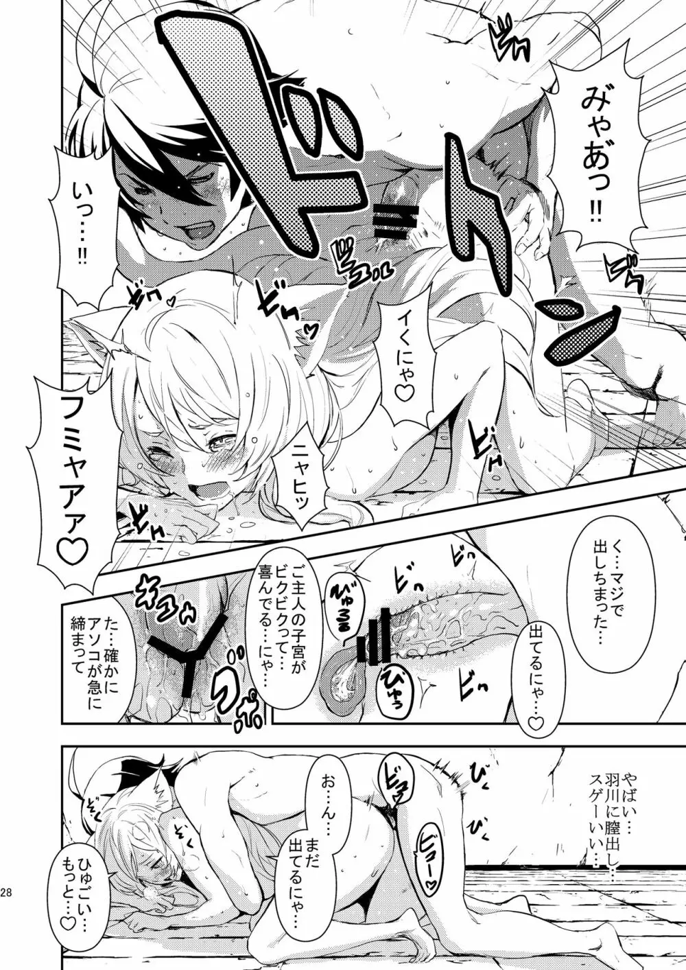Black&White Page.27