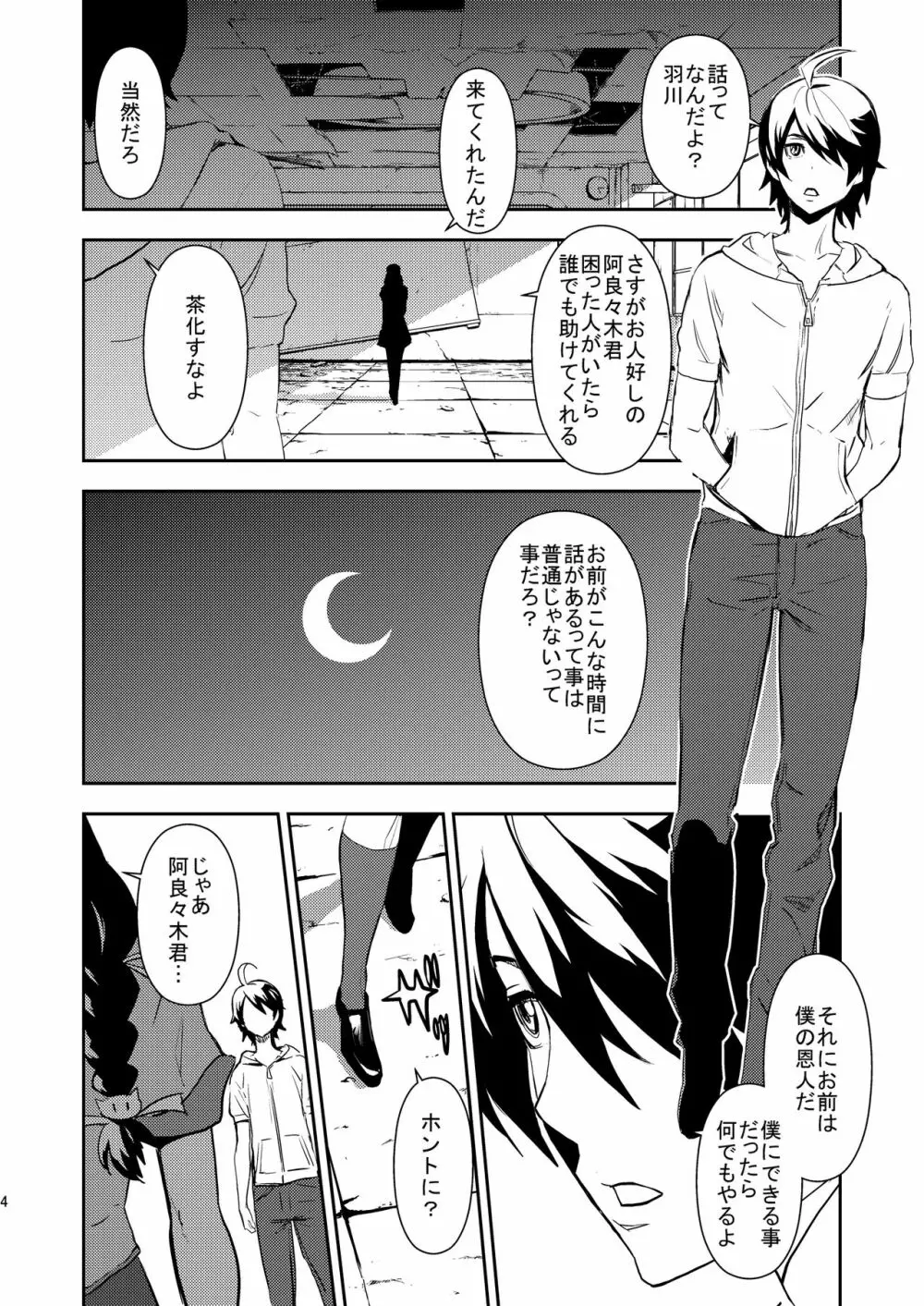 Black&White Page.3