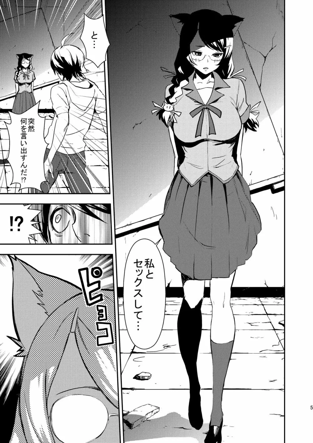 Black&White Page.4