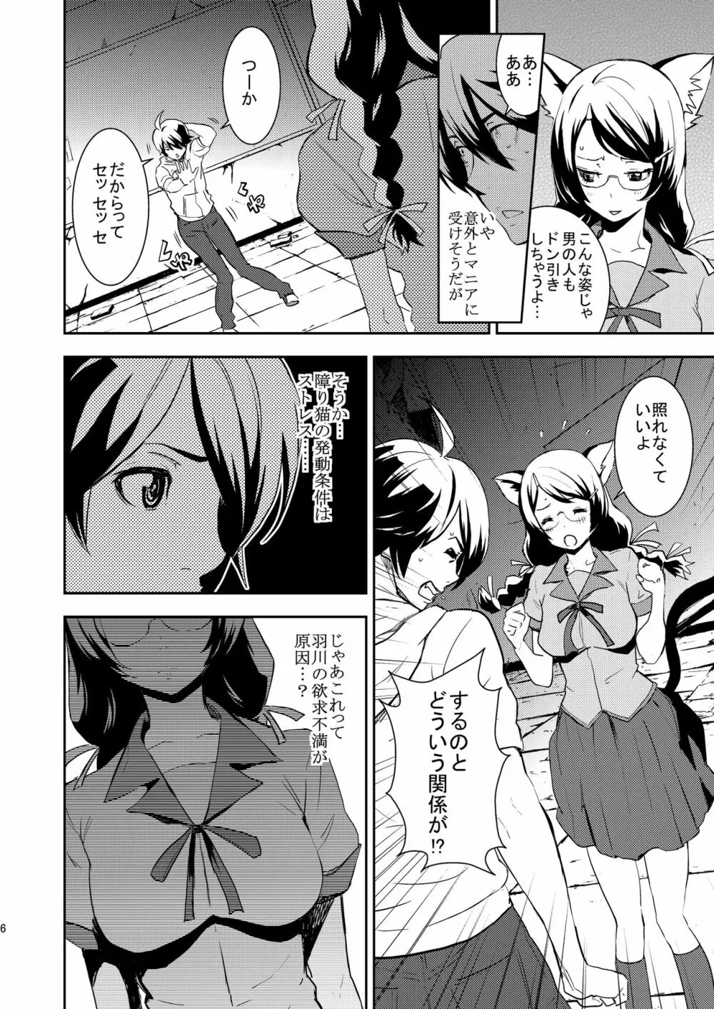 Black&White Page.5