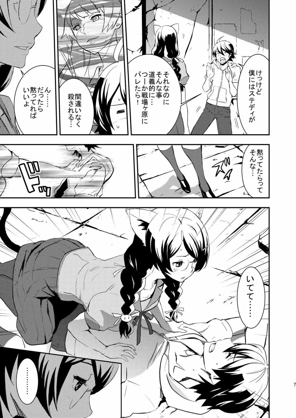 Black&White Page.6