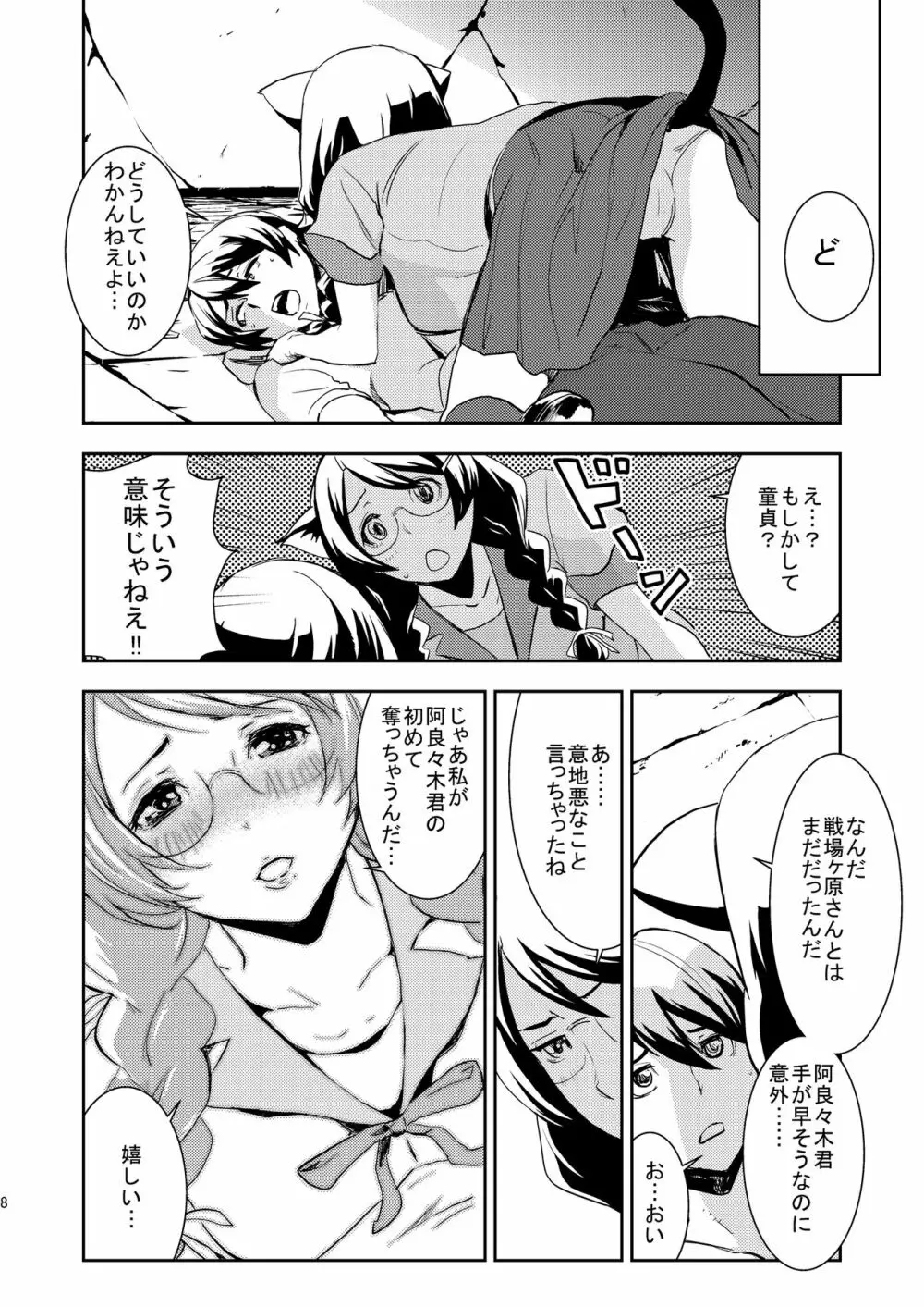 Black&White Page.7