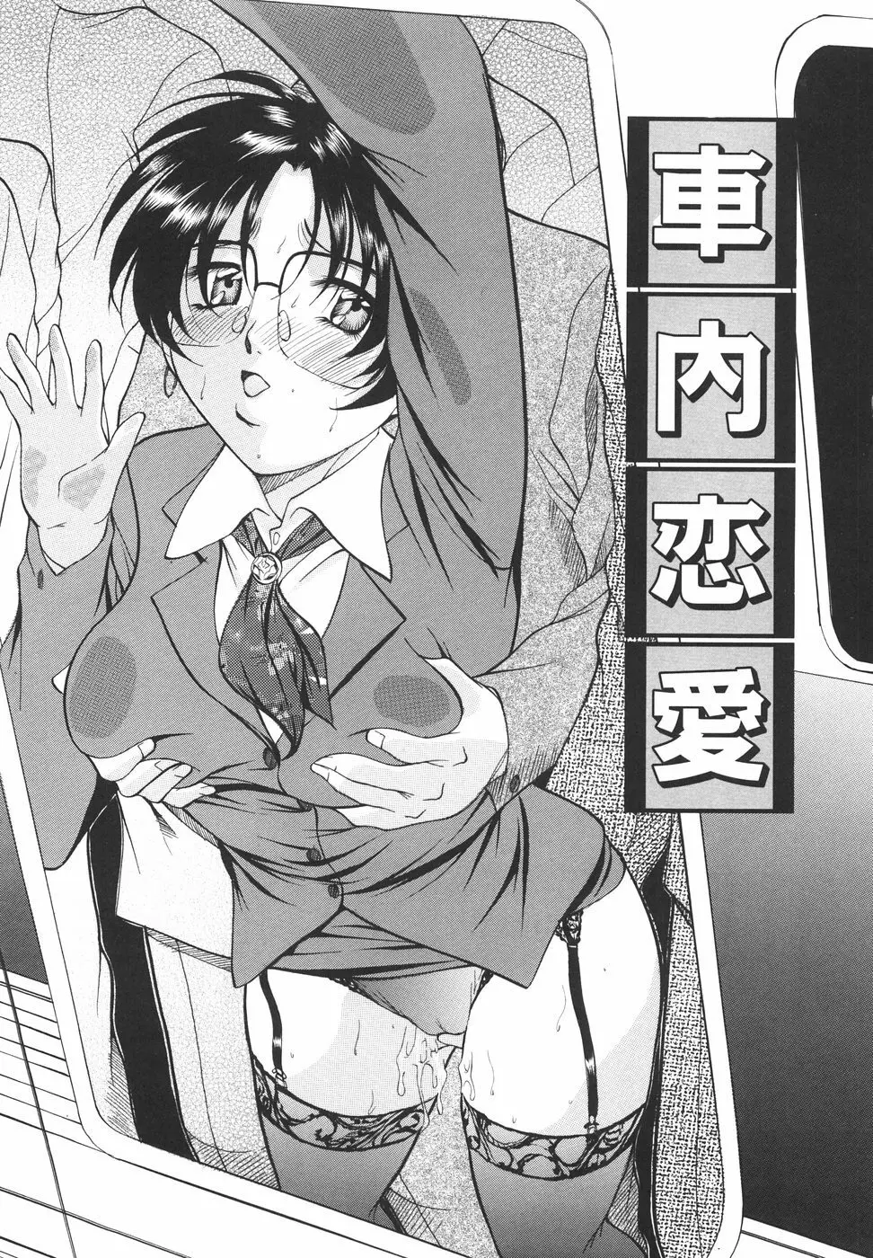 甘熟シスター Page.66