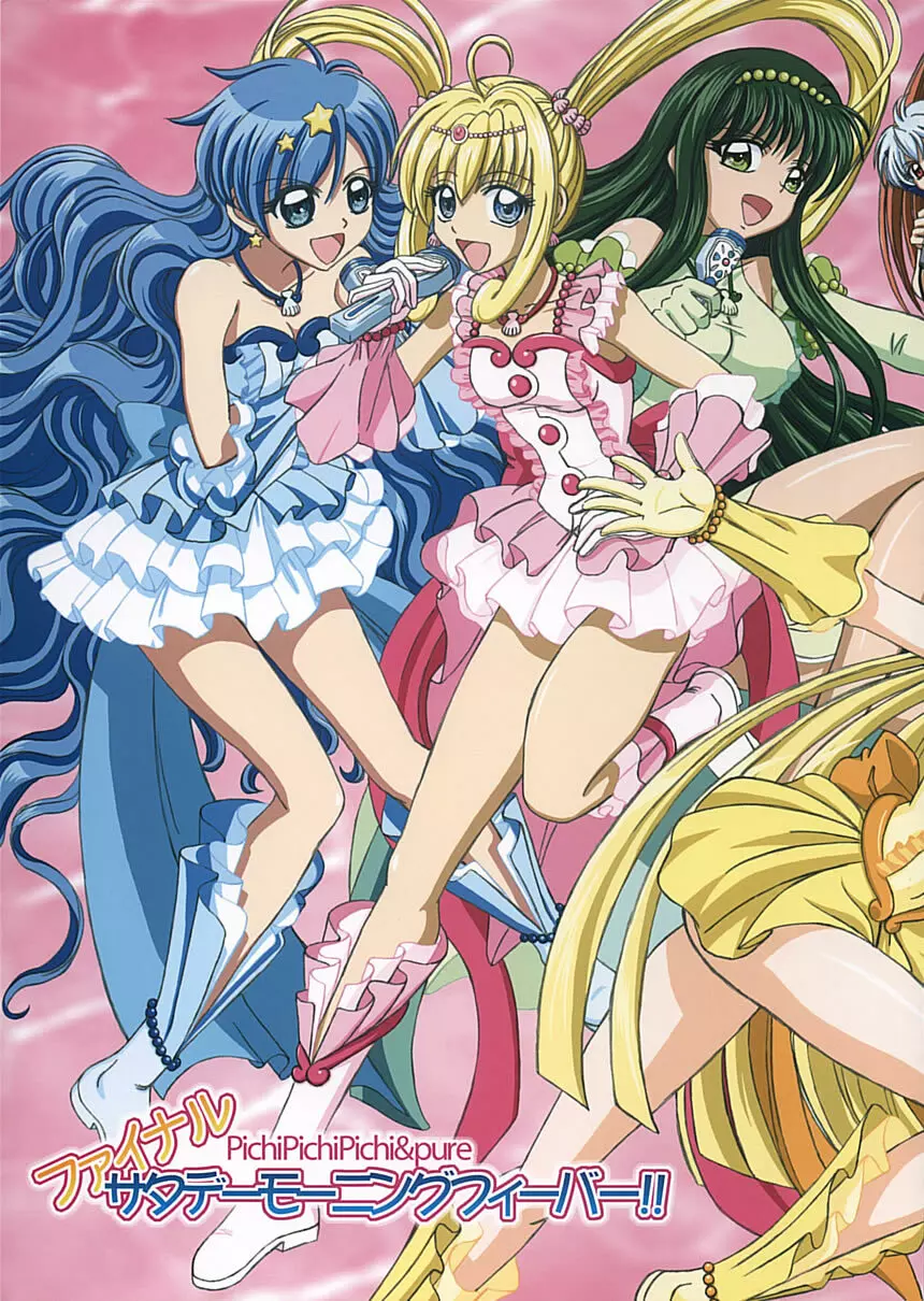ファイナルサタデーモーニングフィーバー!! Page.2