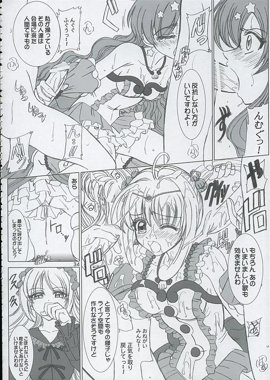 ファイナルサタデーモーニングフィーバー!! Page.34