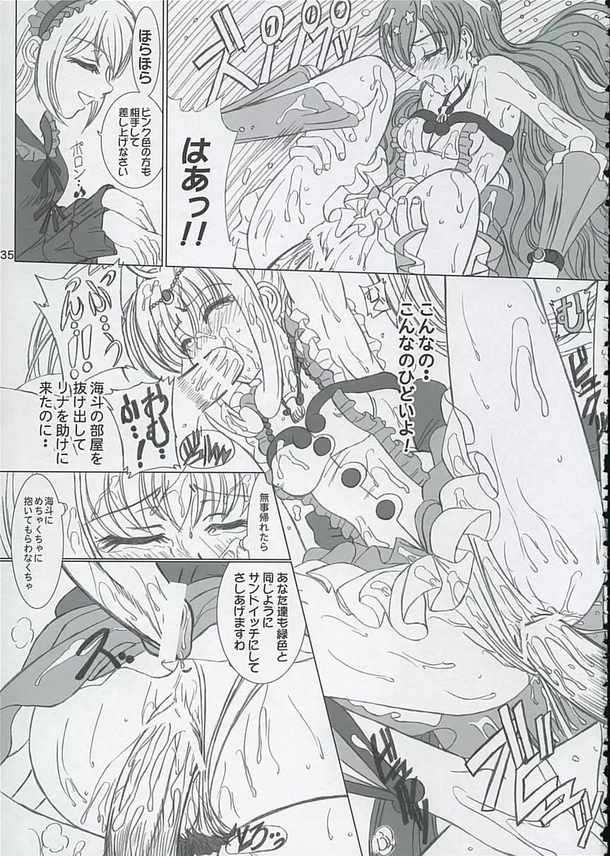 ファイナルサタデーモーニングフィーバー!! Page.35