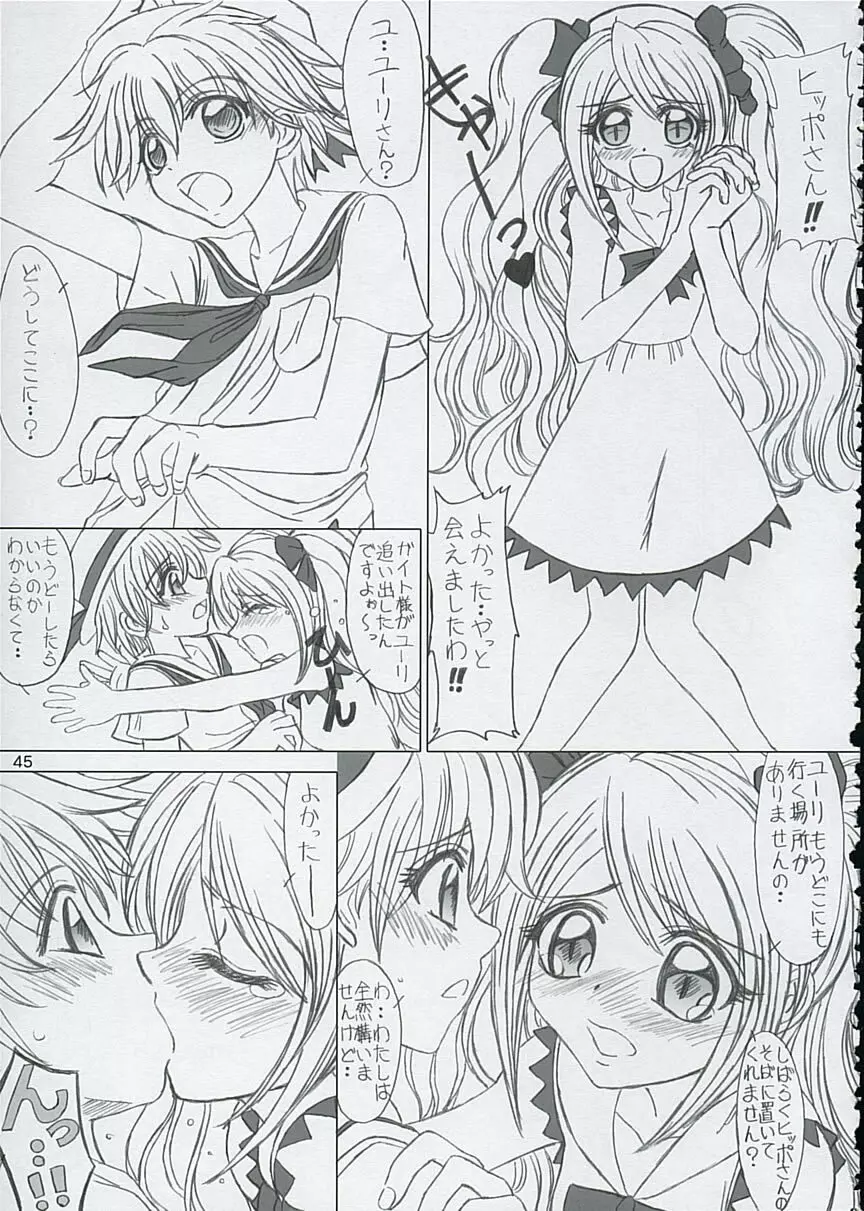 ファイナルサタデーモーニングフィーバー!! Page.45