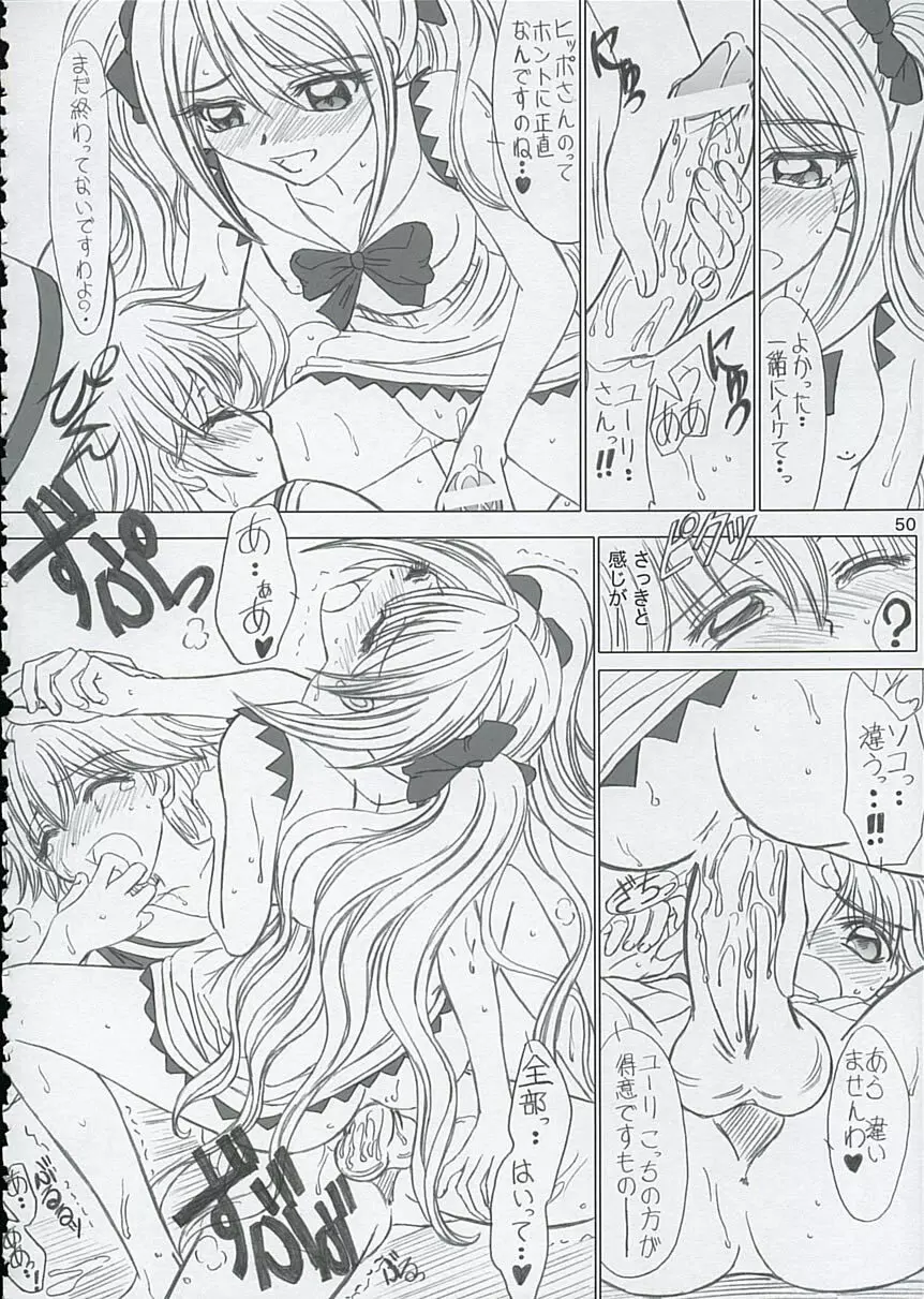 ファイナルサタデーモーニングフィーバー!! Page.50