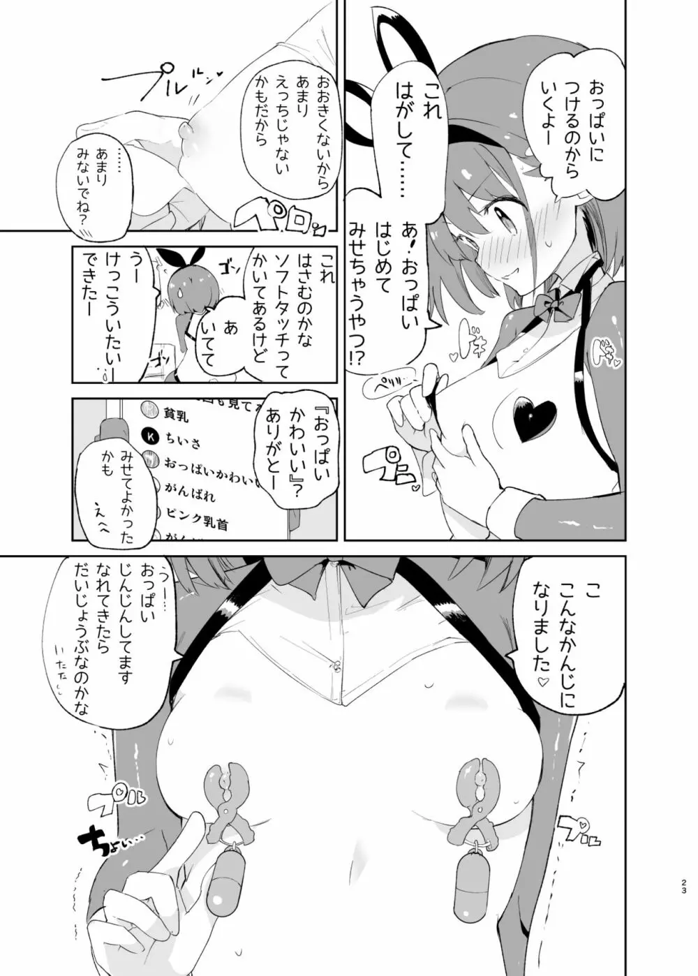 sssMONO2 Page.21