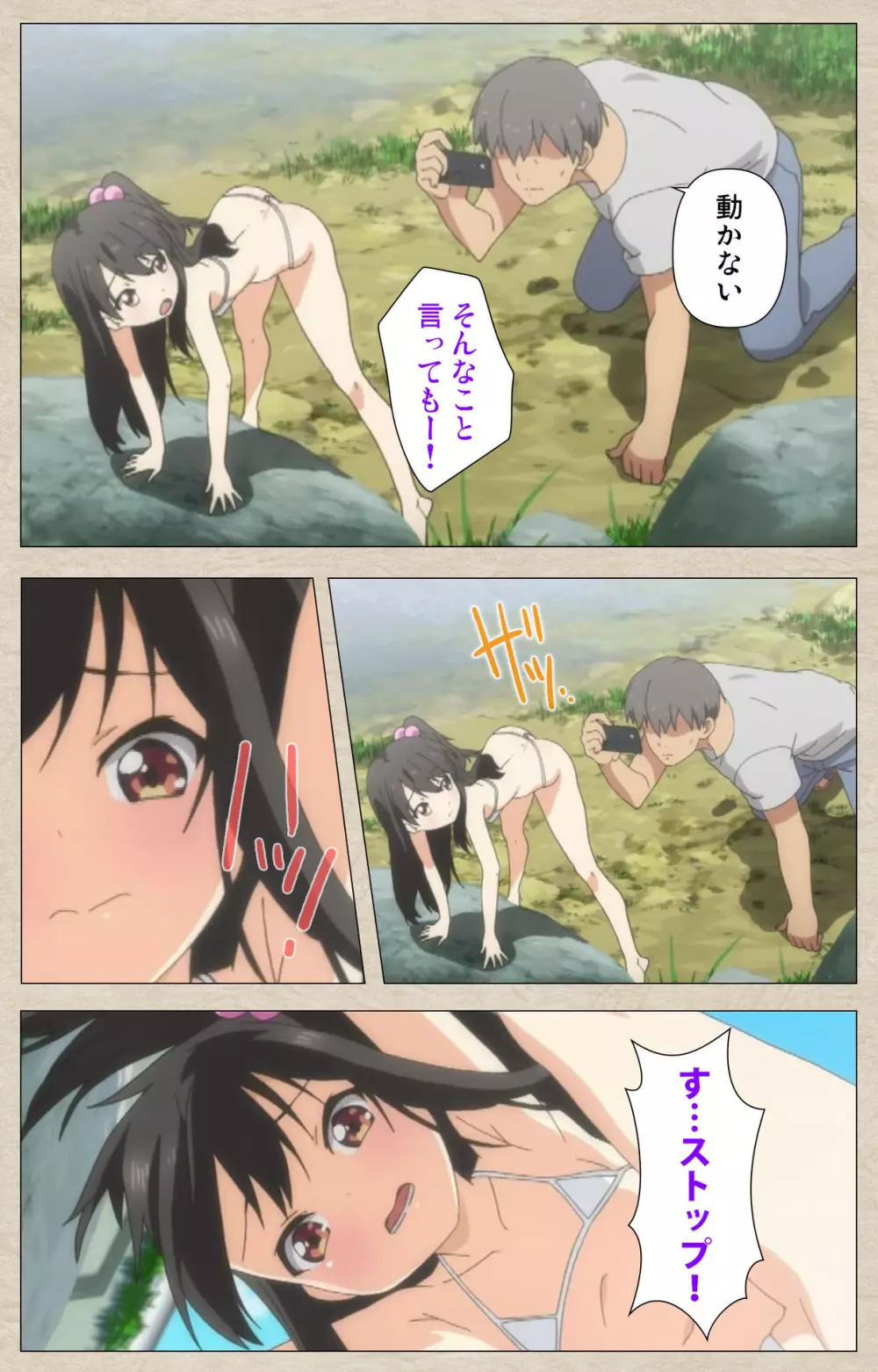小女ラムネ 第3話 ドキドキの撮影タイムと恋のABC Page.10