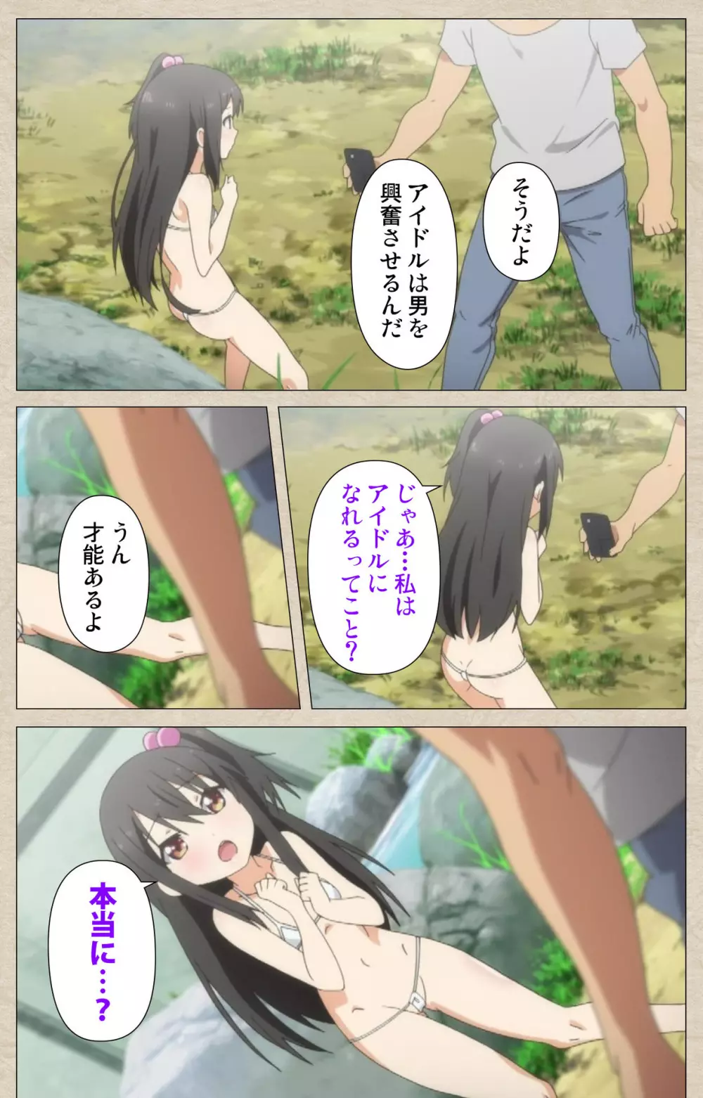 小女ラムネ 第3話 ドキドキの撮影タイムと恋のABC Page.15