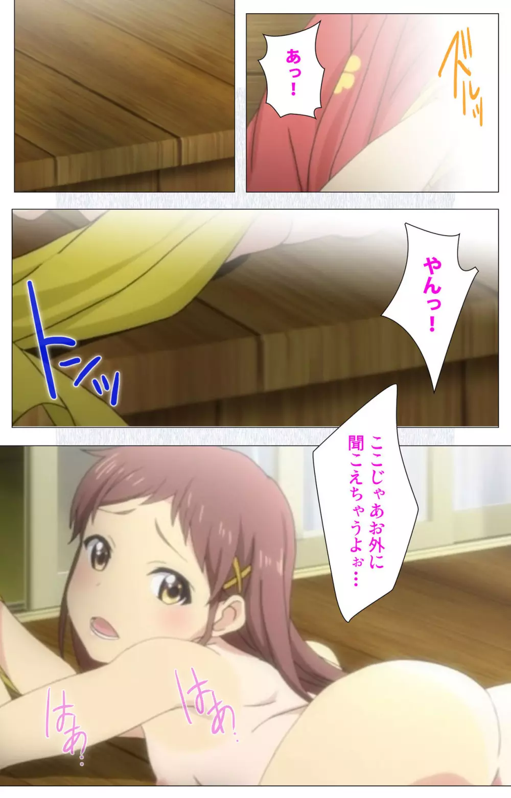 小女ラムネ 第5話 ゆかたと花火と夏祭り Page.11