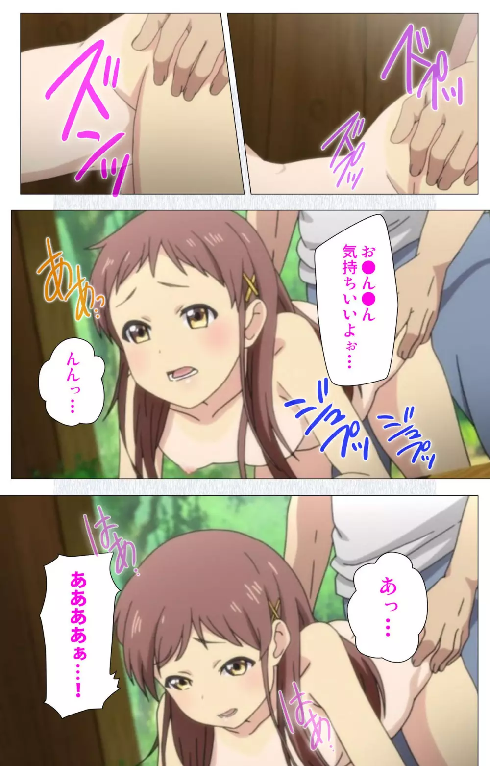 小女ラムネ 第5話 ゆかたと花火と夏祭り Page.14