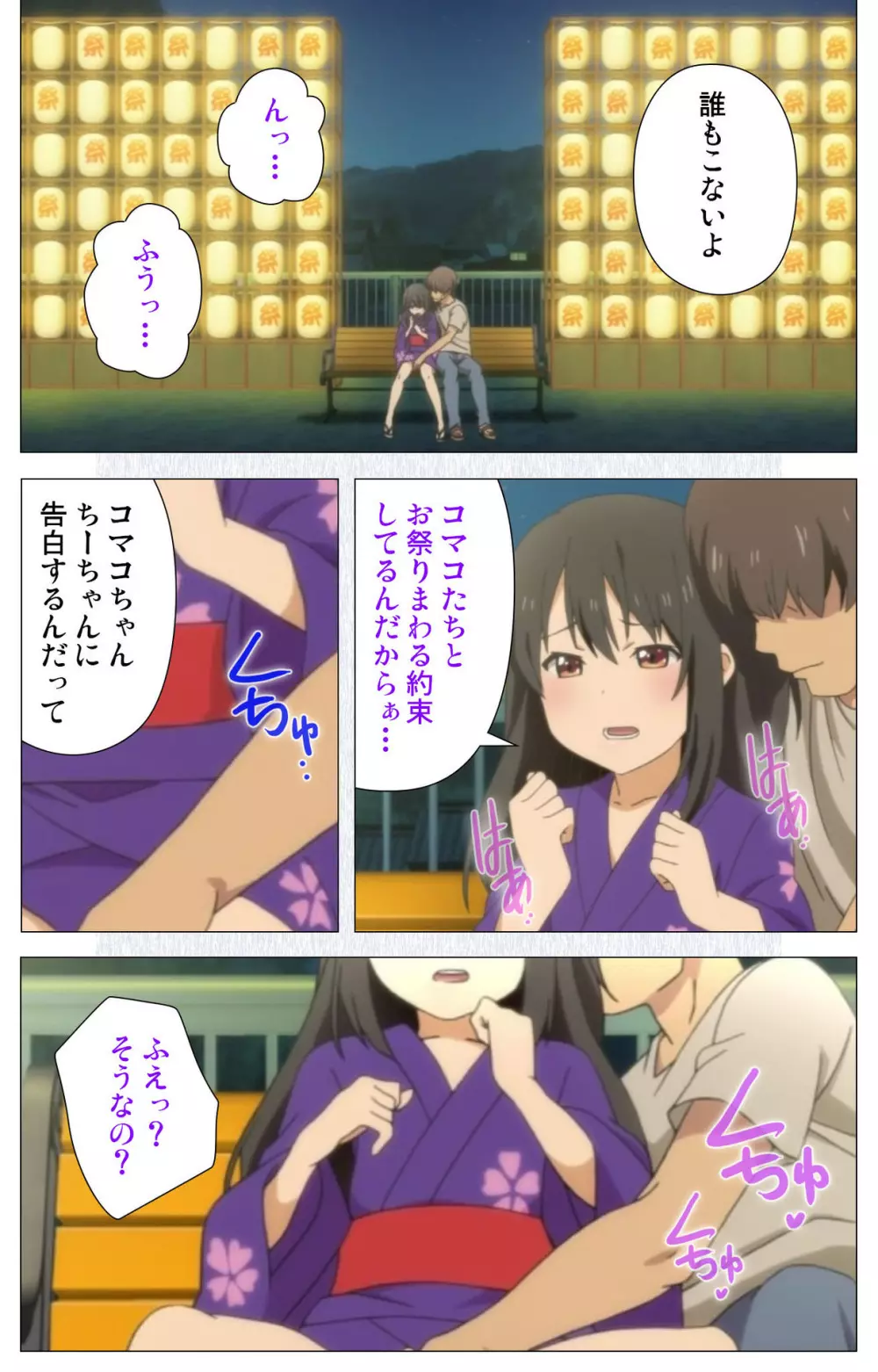 小女ラムネ 第5話 ゆかたと花火と夏祭り Page.24