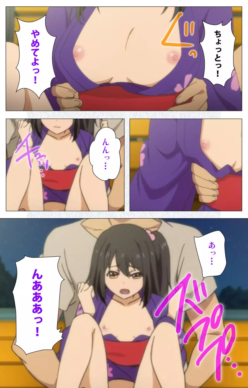小女ラムネ 第5話 ゆかたと花火と夏祭り Page.30