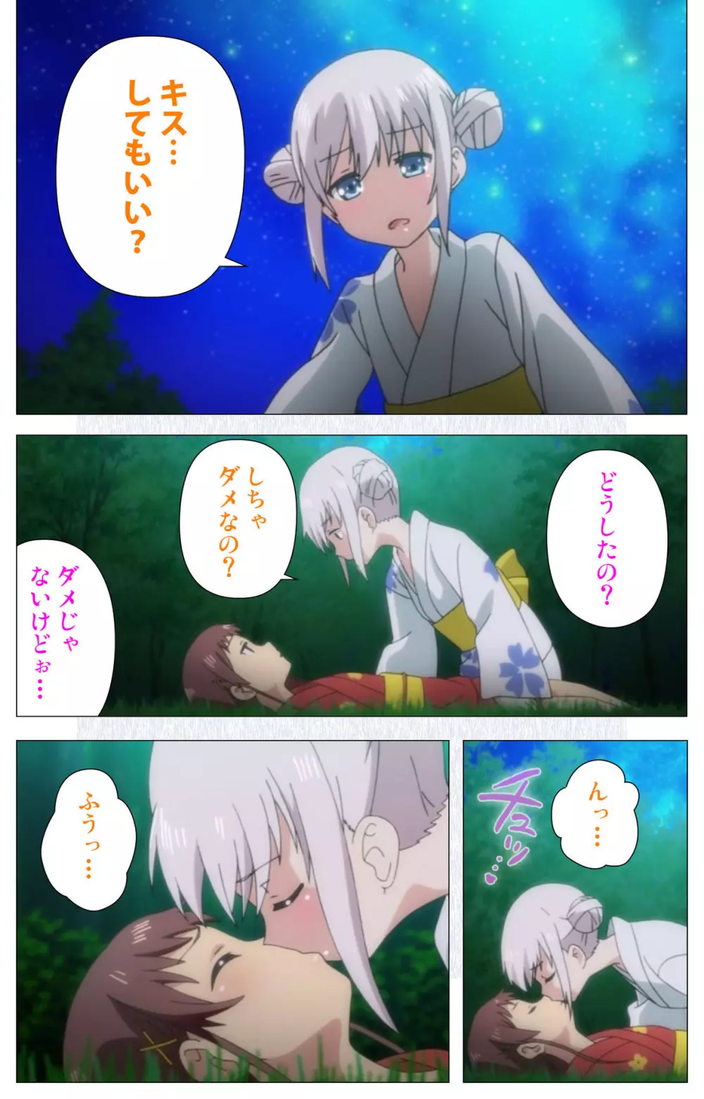 小女ラムネ 第5話 ゆかたと花火と夏祭り Page.44