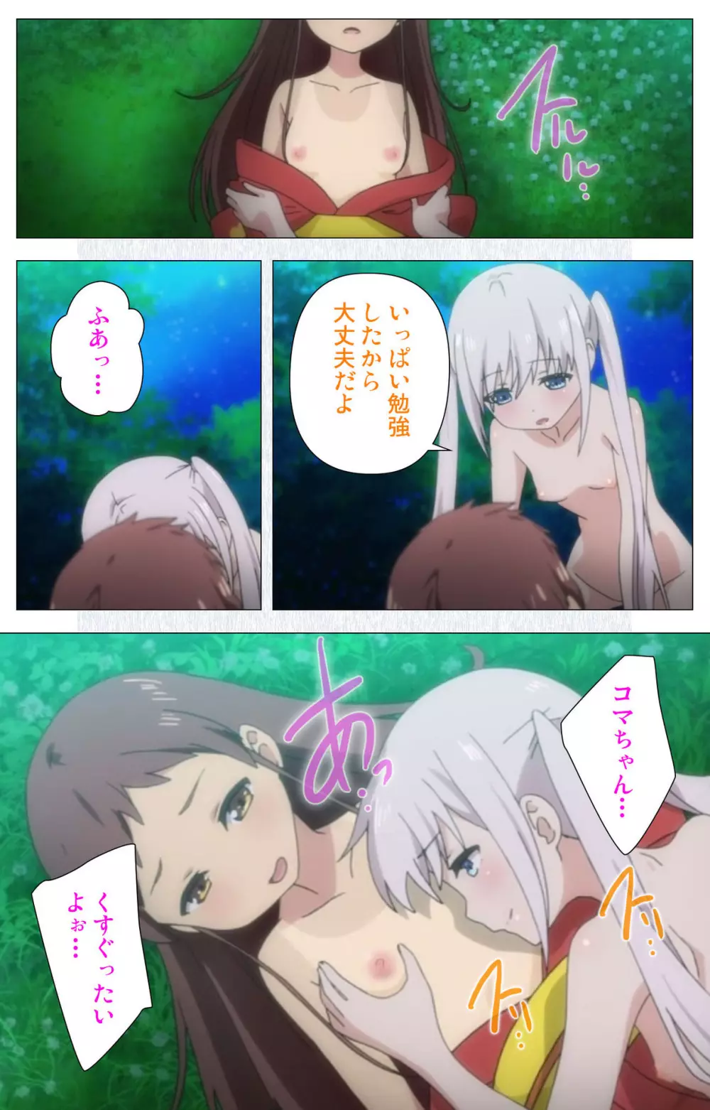 小女ラムネ 第5話 ゆかたと花火と夏祭り Page.47
