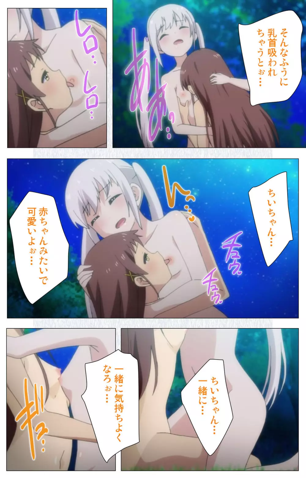 小女ラムネ 第5話 ゆかたと花火と夏祭り Page.49