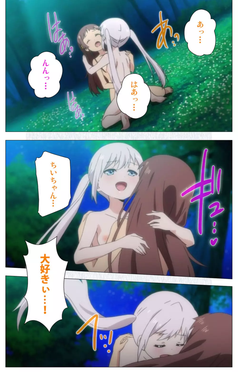 小女ラムネ 第5話 ゆかたと花火と夏祭り Page.50