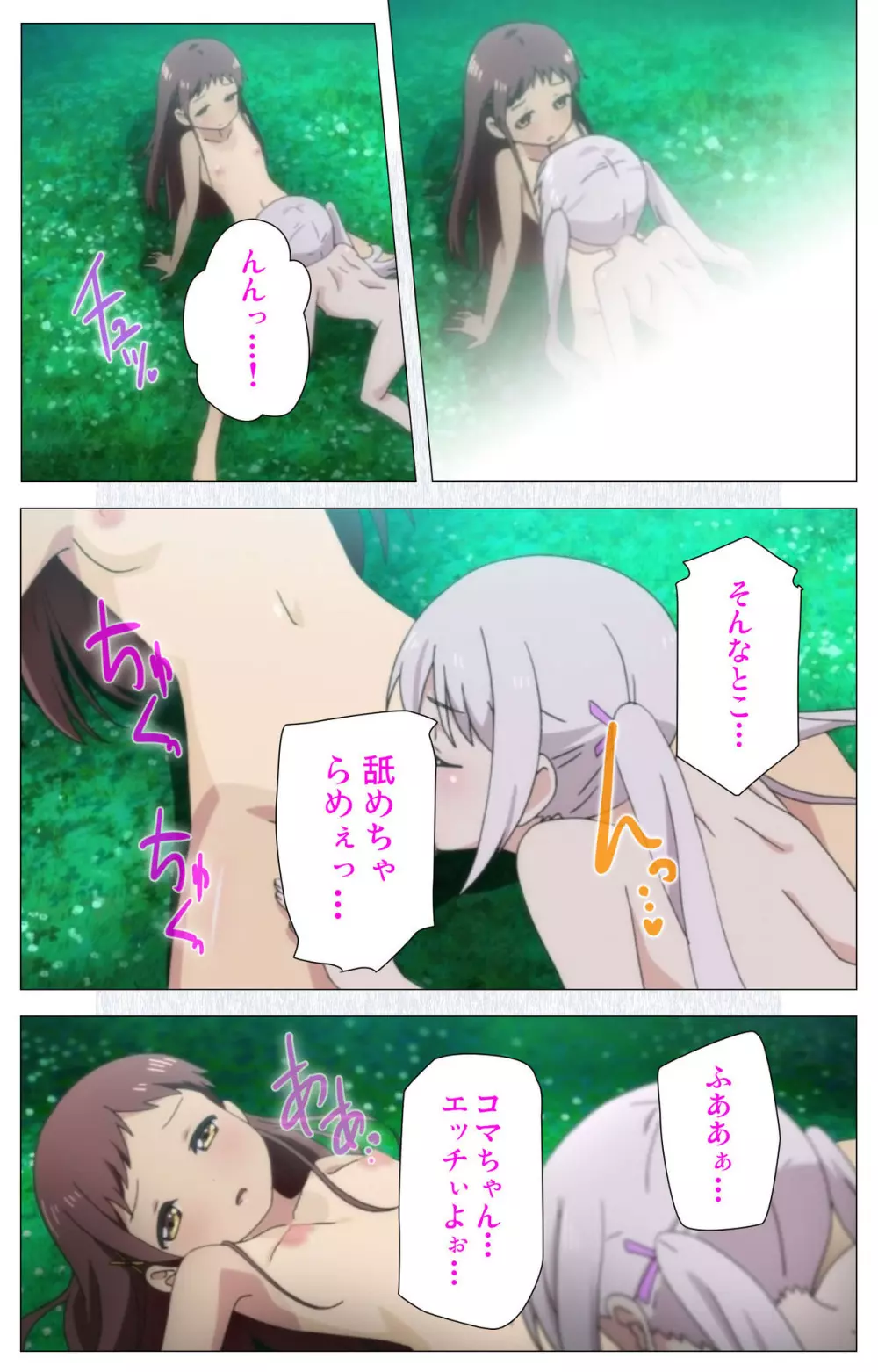 小女ラムネ 第5話 ゆかたと花火と夏祭り Page.51