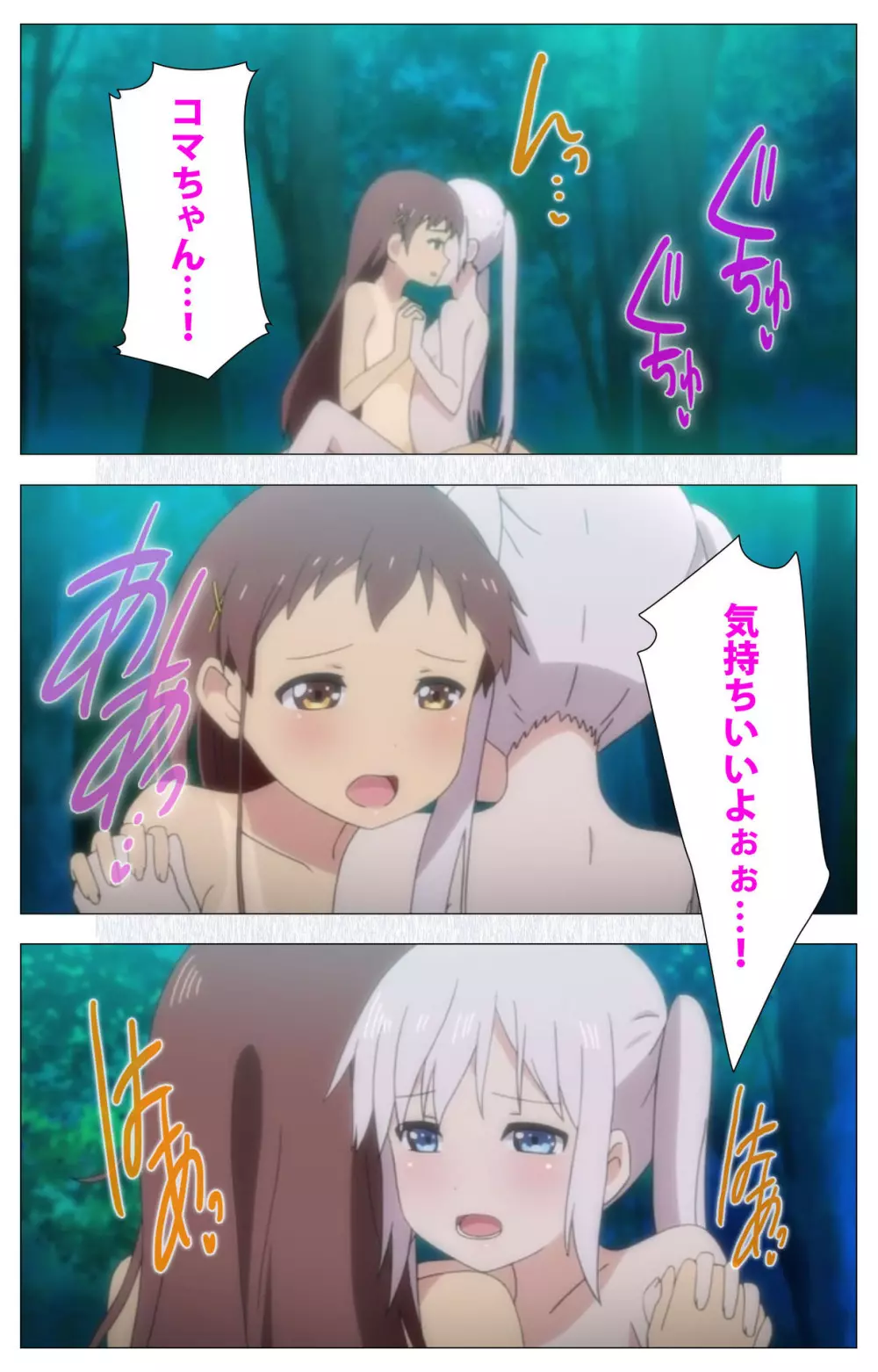 小女ラムネ 第5話 ゆかたと花火と夏祭り Page.58