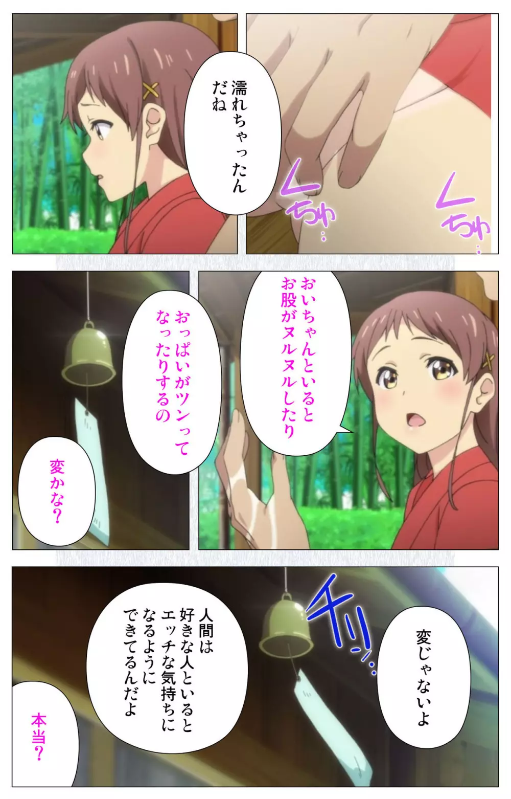小女ラムネ 第5話 ゆかたと花火と夏祭り Page.8