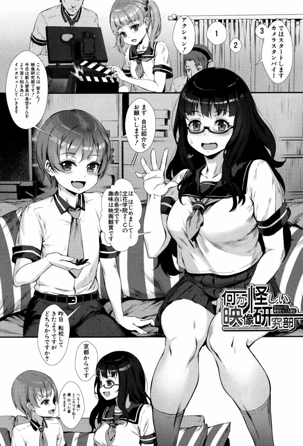 学園乱交 Page.4