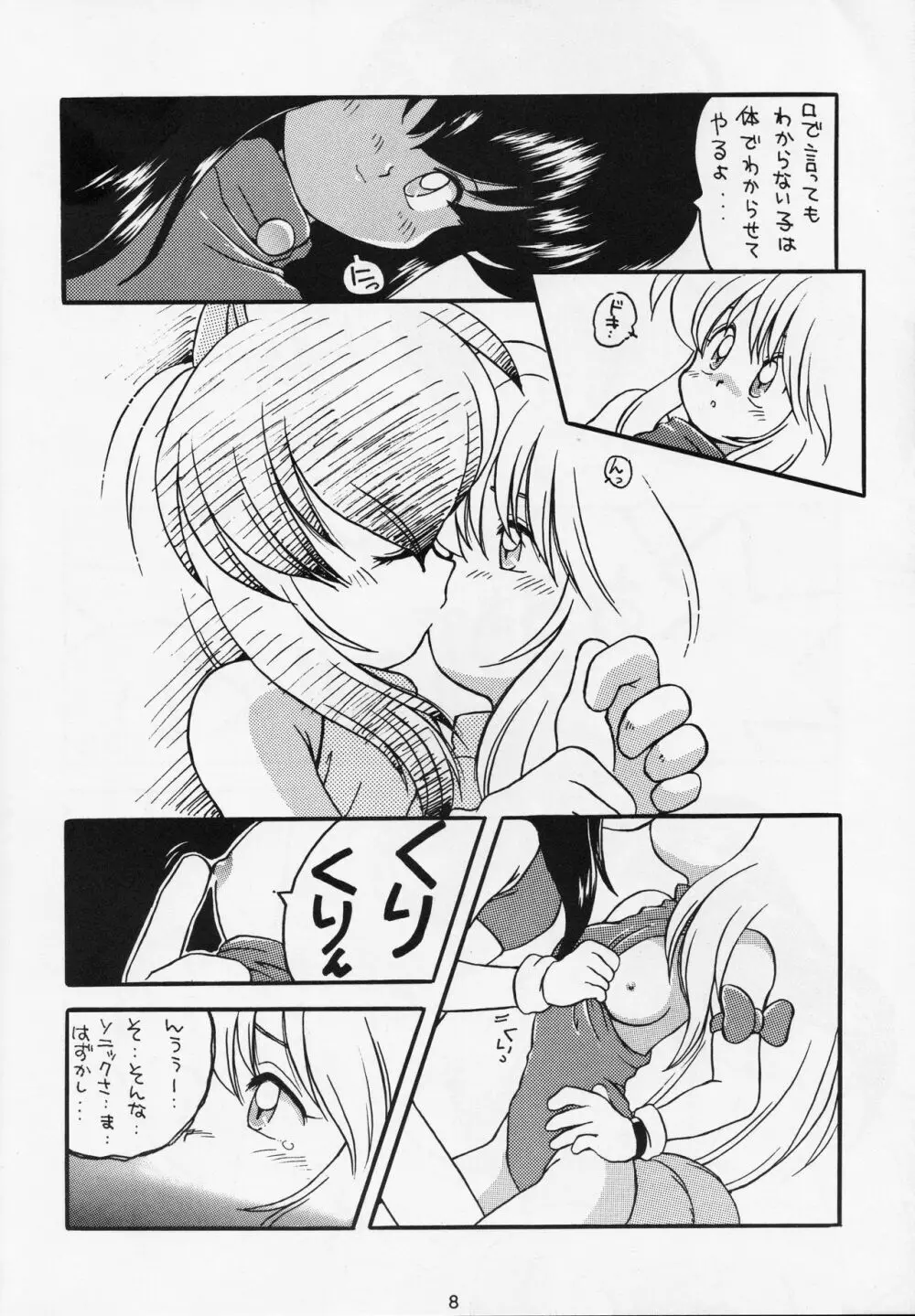 A URABON 4 Page.5