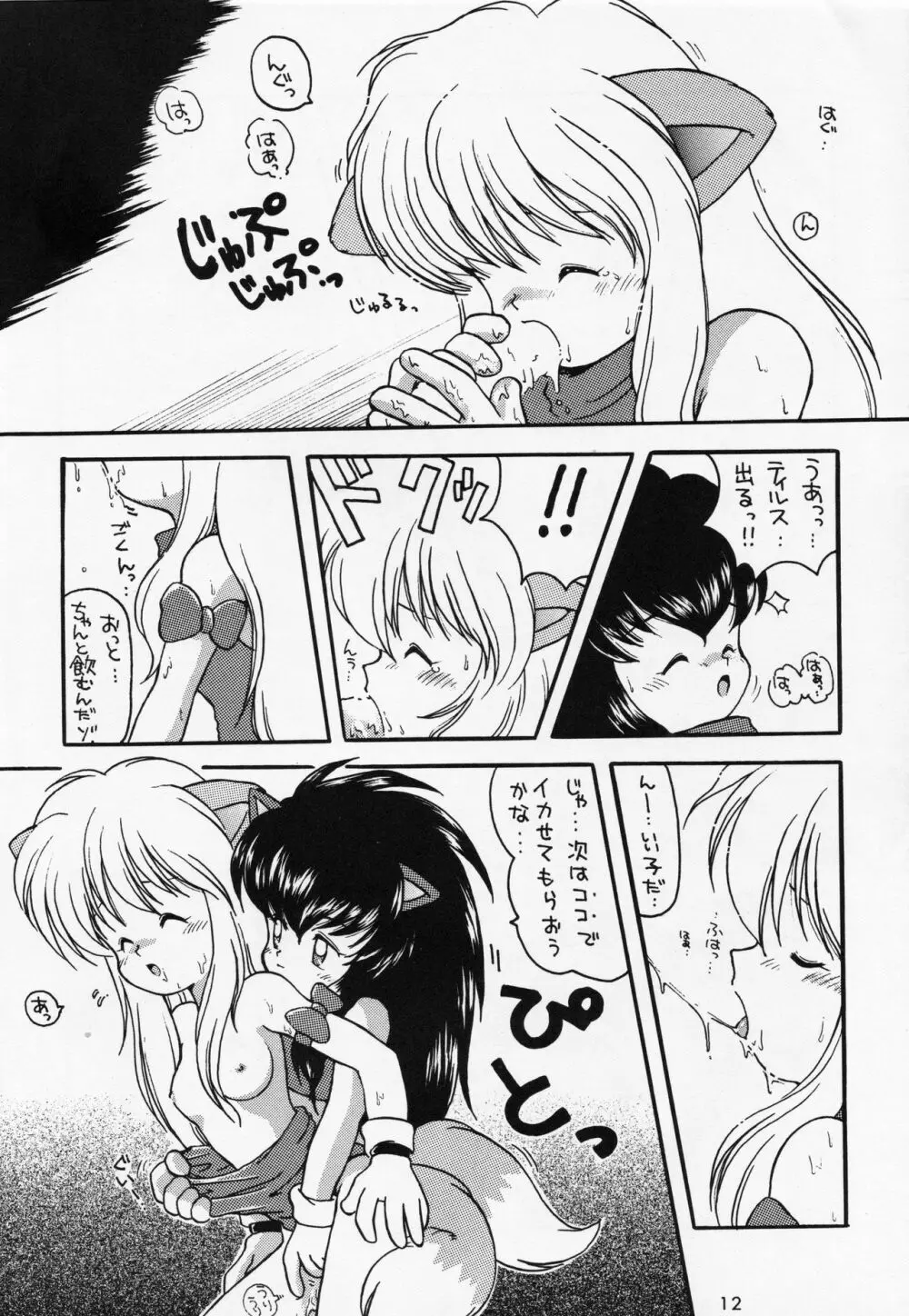 A URABON 4 Page.9