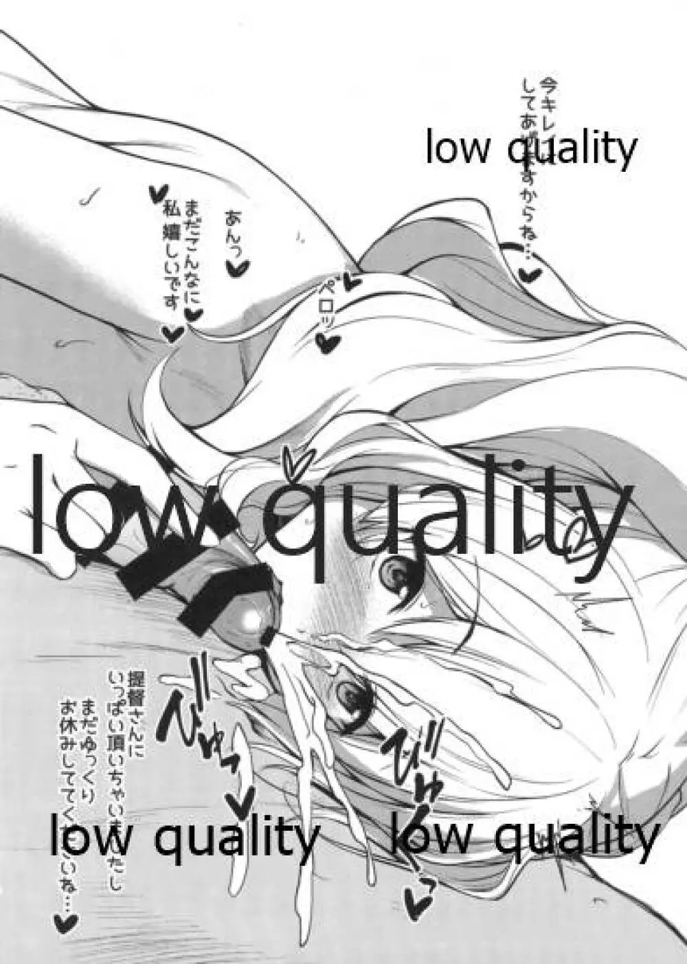 おまけかしま Page.7