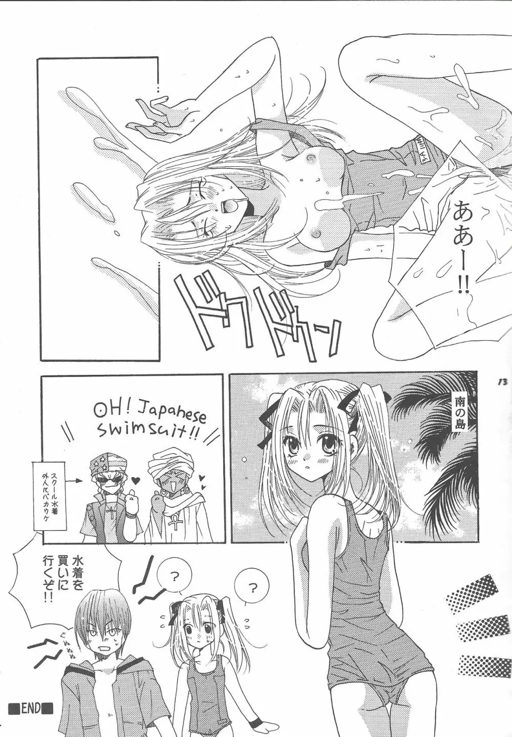 Sweet＆Sweet Page.12