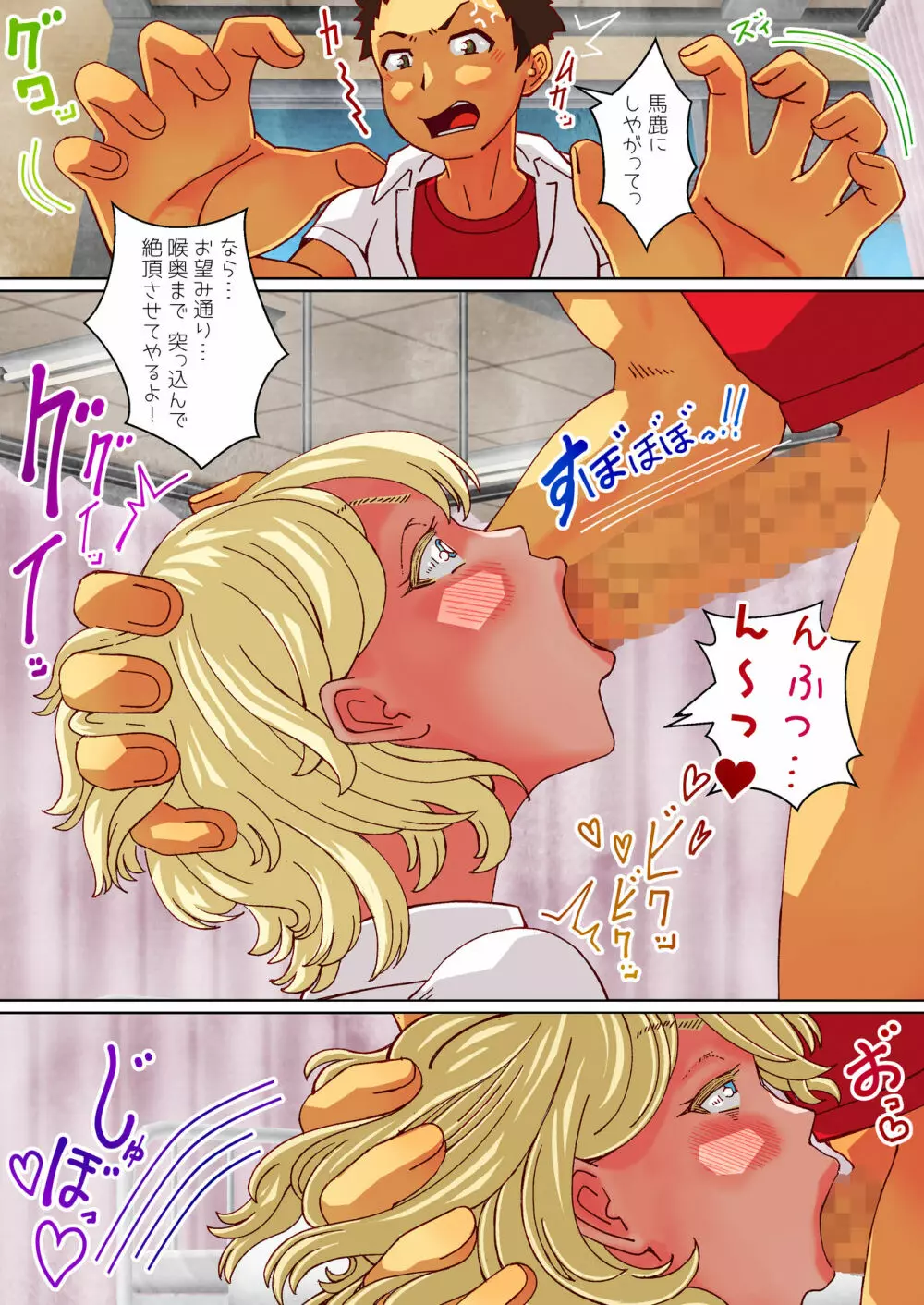 保健室にてロシア娘をイラマチオで失禁させて! Page.30