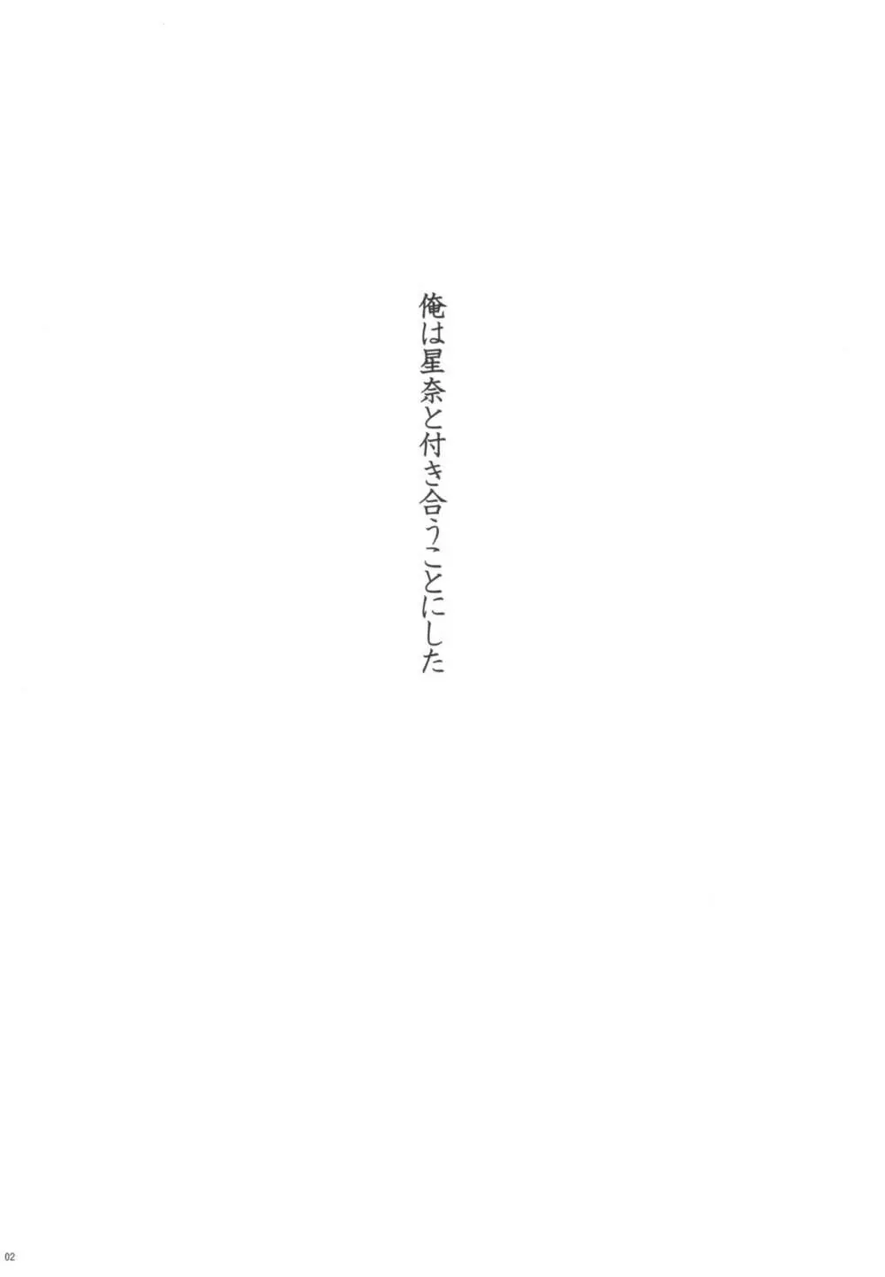 Angel's stroke 74 肉×肉 肉と激しく肉欲!の本 Page.3