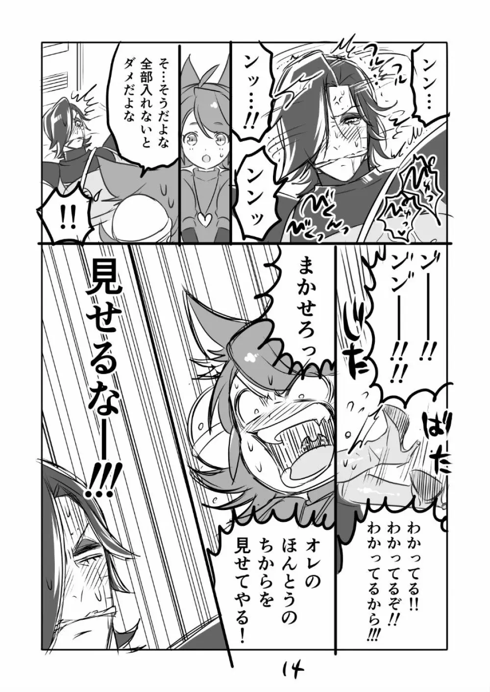 😼みゅう㌧まんが(R18) Page.14
