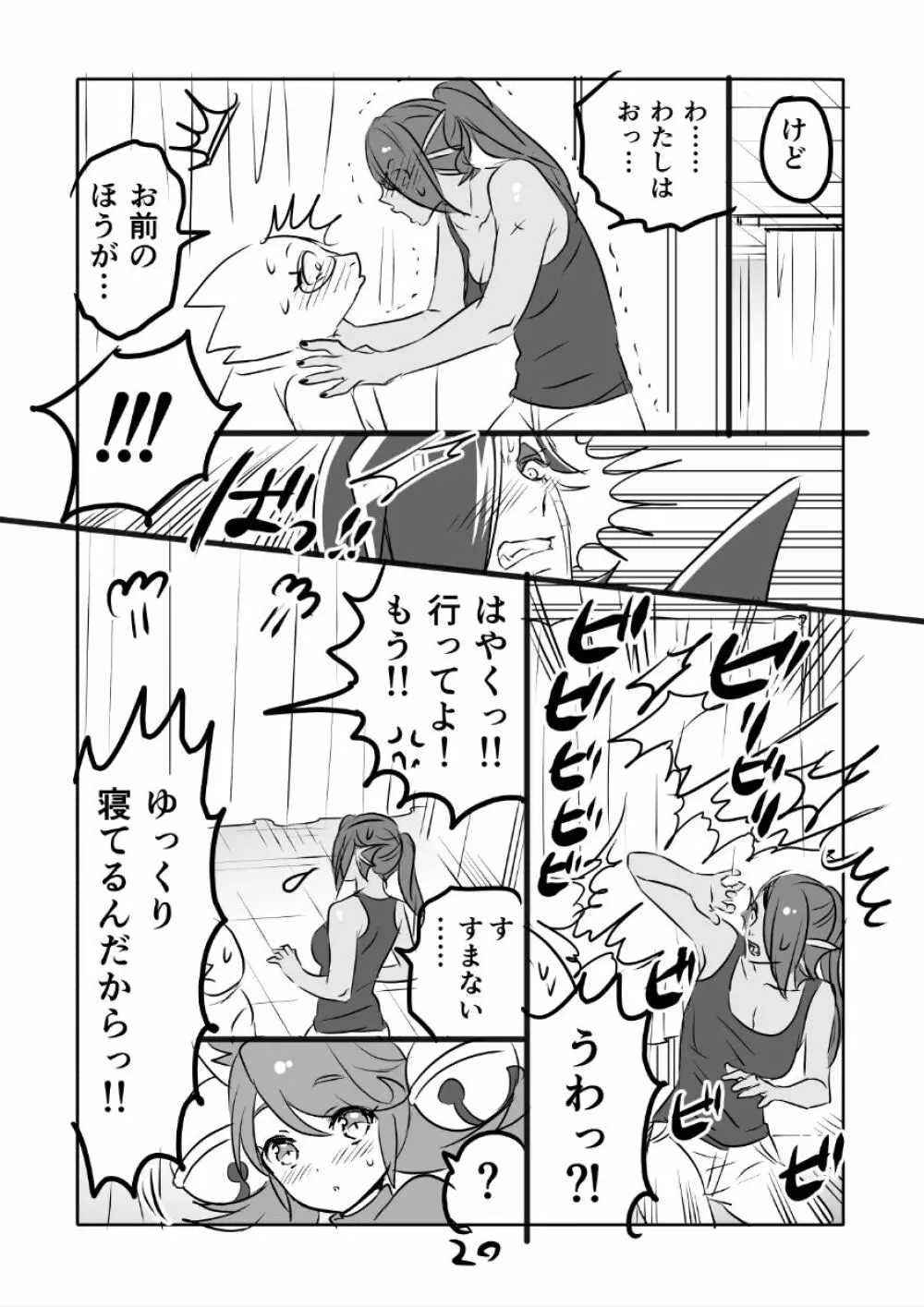 😼みゅう㌧まんが(R18) Page.20