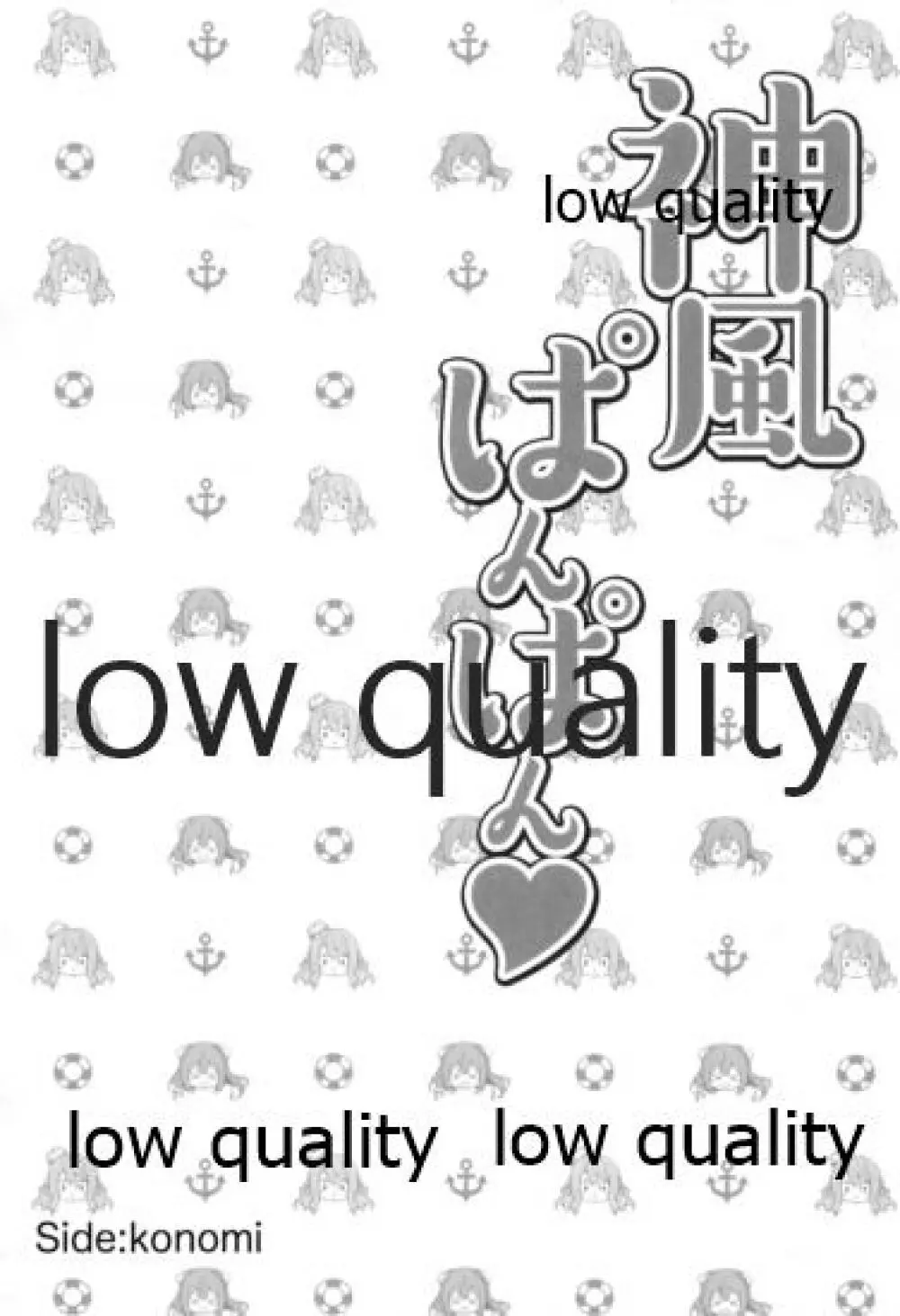 神風.Pola ぱんぱん♥ Page.4