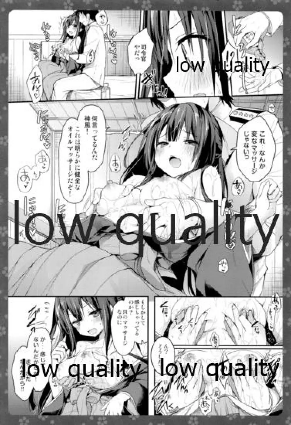 神風.Pola ぱんぱん♥ Page.6