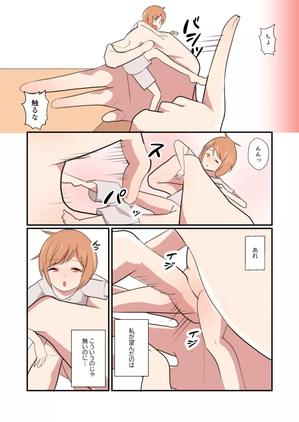 MANA ONLY KNOWS OMNIBUS VOL.2 Page.24