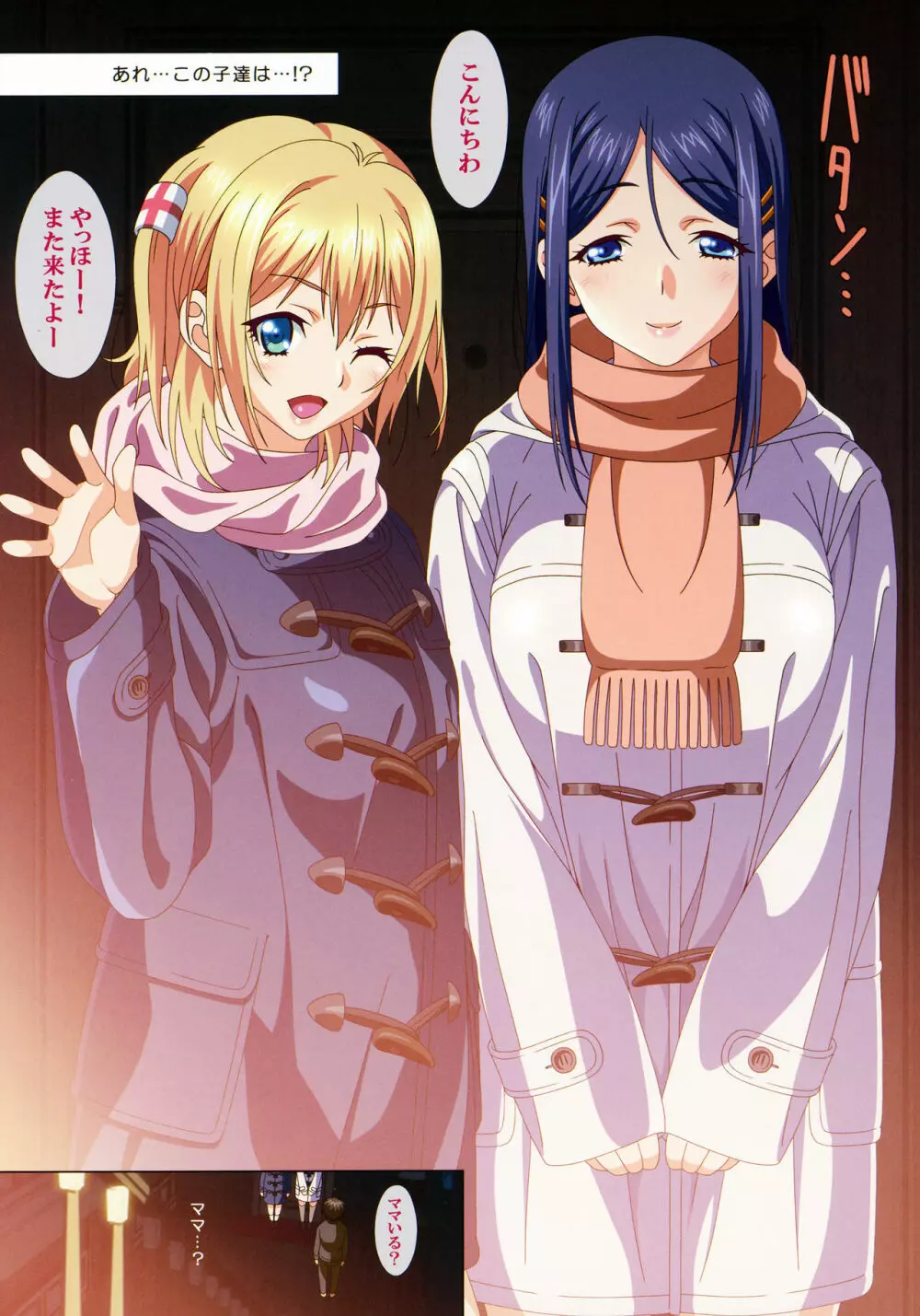 SISTERS ~隠された記憶~ ACT.11 AKIKO V Page.17