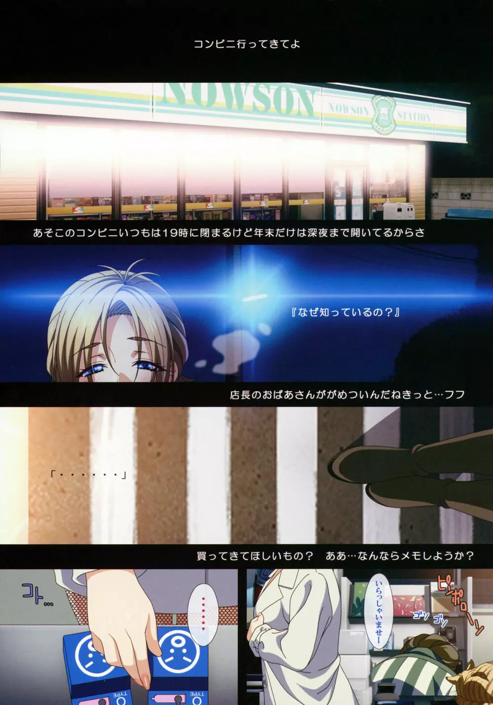 SISTERS ~隠された記憶~ ACT.11 AKIKO V Page.2