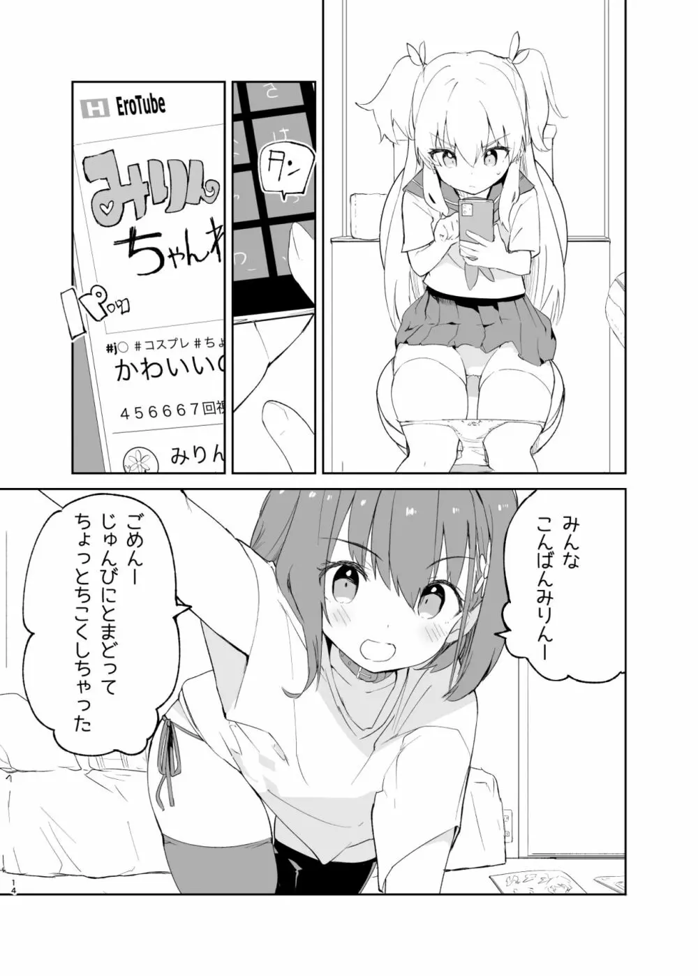 sssMONO2 Page.14