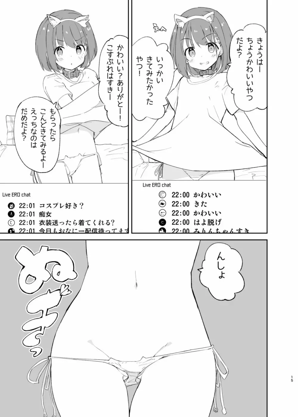 sssMONO2 Page.15