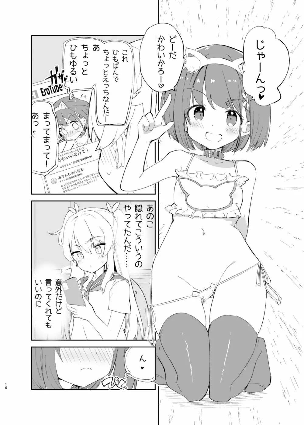 sssMONO2 Page.16