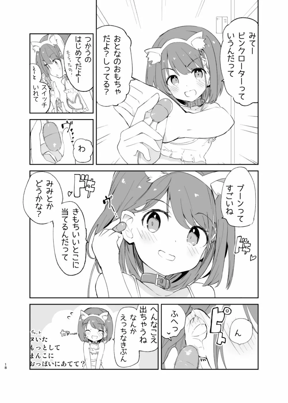 sssMONO2 Page.18