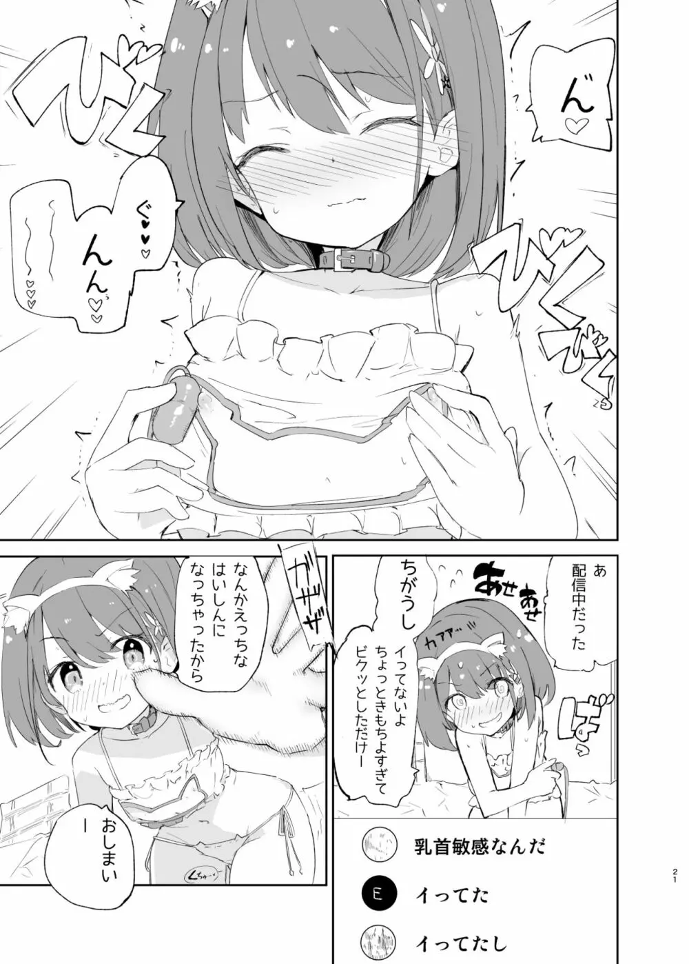 sssMONO2 Page.21