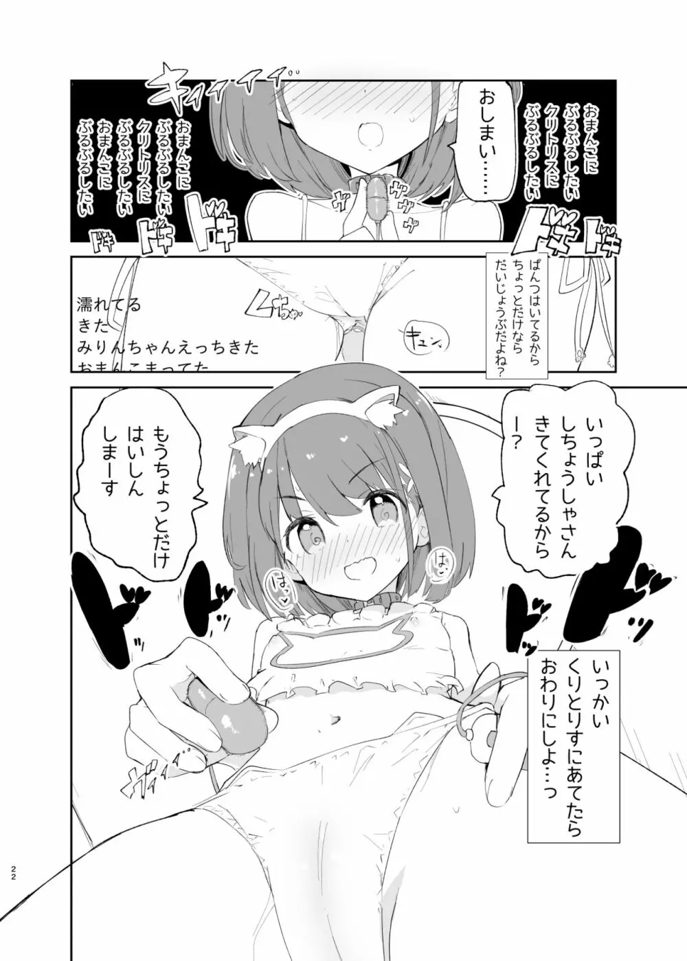 sssMONO2 Page.22