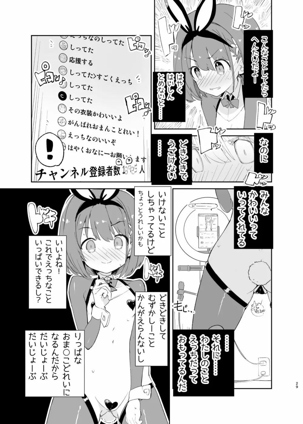 sssMONO2 Page.29