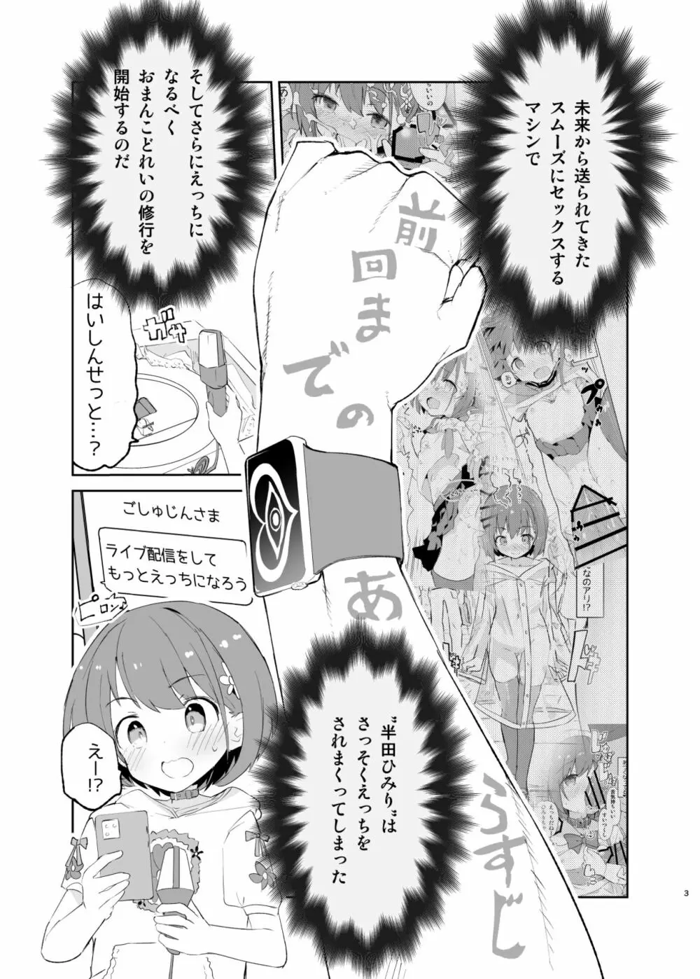 sssMONO2 Page.3